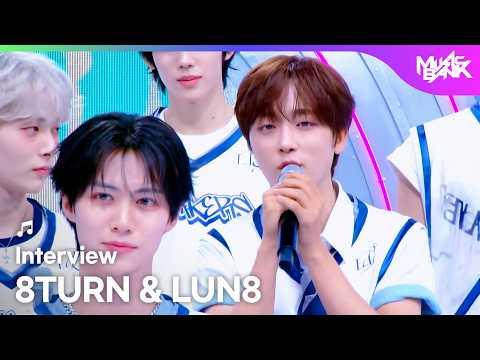 (<strong>Interview</strong>) <strong>Interview</strong> with 8TURN エイトターン 에잇턴 &amp; LUN8 ルネイト 루네이트 [Music Bank] | KBS WORLD TV 260724