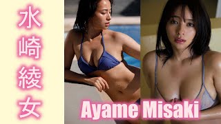 【スマホで見やすい縦型動画】水崎綾女 【グラビア水着美女解説Ch】