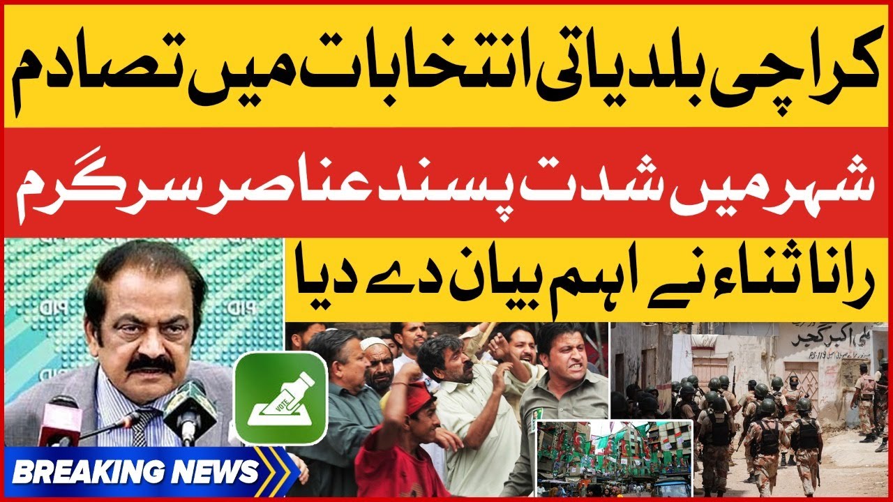 BREAKING NEWS: Karachi Local Bodies Election Law And Order Situation | Rana Sanaullah Big Statement