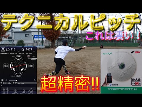 SSKのテクニカルピッチM球版遂に購入！極寒のなか計測してみた