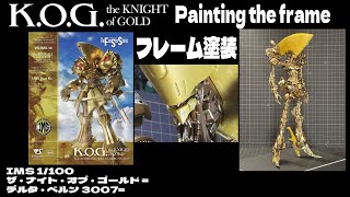 KOG5【IMS 1/100 ザ・ナイト・オブ・ゴールド =デルタ・ベルン 3007