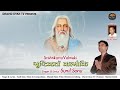 Srishtikarta valmeki ii new bhagwan valmeki bhajan 2022 ii sunil sonu ii dravid gyan tv