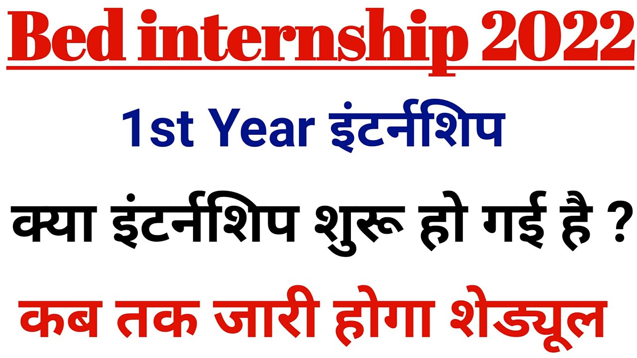 Bed 1st year internship 2022 | Bed internship 2022
