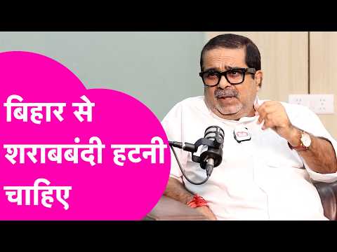 Bihar Liquor Ban: Avadh Ojha Sir ने कर दी बिहार से शराबबंदी हटाने की मांग, राजस्व का नुकसान |