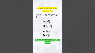 Sabda MCQ 2025 | Odia Grammar MCQ for OSSC RI, CT, B.Ed, OTET | #agsstudy