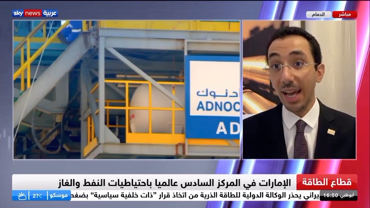 CEO Dr Yousef Alshammari discussing the ADNOC gas deal June 2020