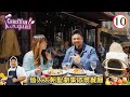 偕太太朝聖劇集取景餐廳 | Christian In Paris #10 | 楊尚友 | 粵語中字 | TVB 2023