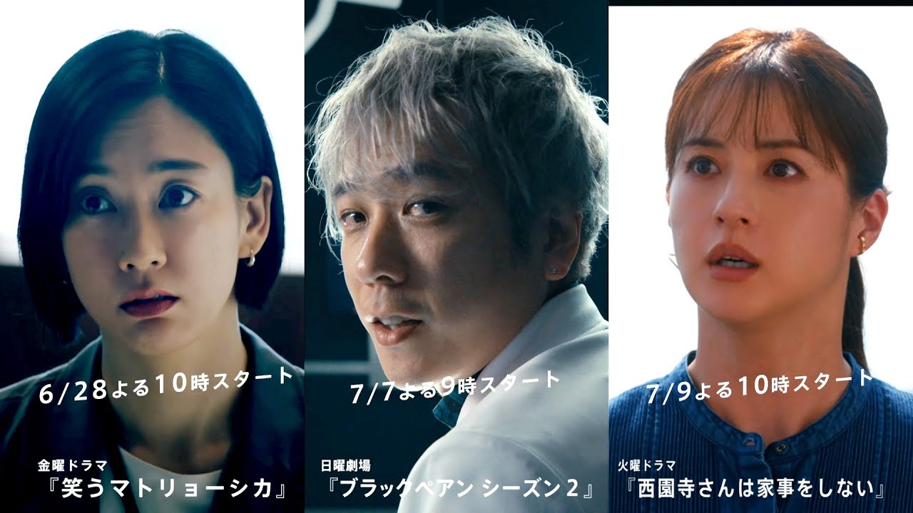 TBSドラマ Summer  TBS DRAMA 2024 SUMMER】ときめくときを。7月の新ドラマで
