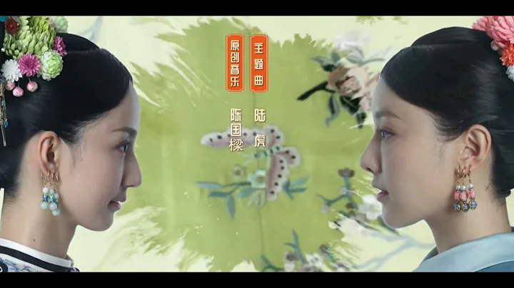 Story of Yanxi Palace: Princess Adventure Intro - DayDayNews