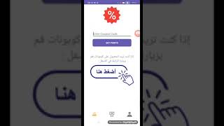 شرح تطبيق vovo games 🔥 screenshot 2