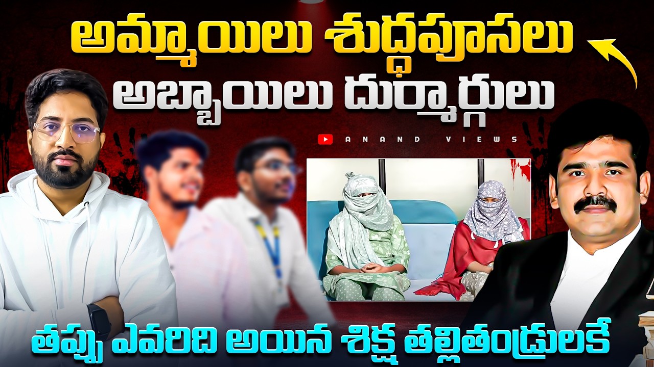 🚨 VNR Vignana Jyothi BTech Student Case – What Really Happened? Hidden Truths | Anand Views