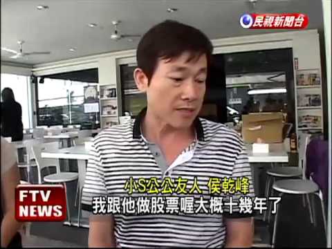 站台強調"天然" 檢將除約談小S－民視新聞