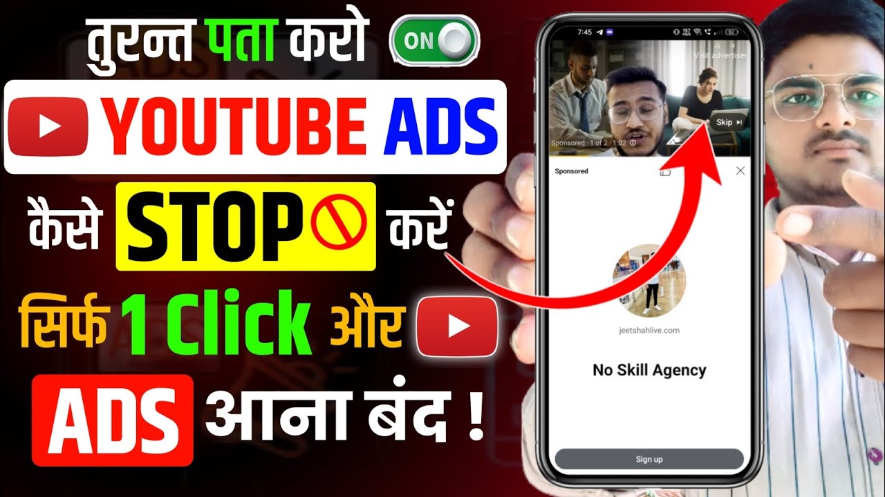 Youtube Ads Kaise Band Kare 🛑 Youtube Ads Kaise Band Kare