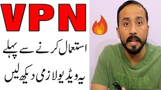 What is VPN?It's Advantages and Disadvantages|Explained in Urdu Hindi screenshot 3