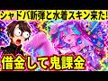 【前半フォトナ】シャドバの新弾来た！次世代メンコバトルをみんなもやろう！【シャドウバース】【シャドバWB】【Vtuber】