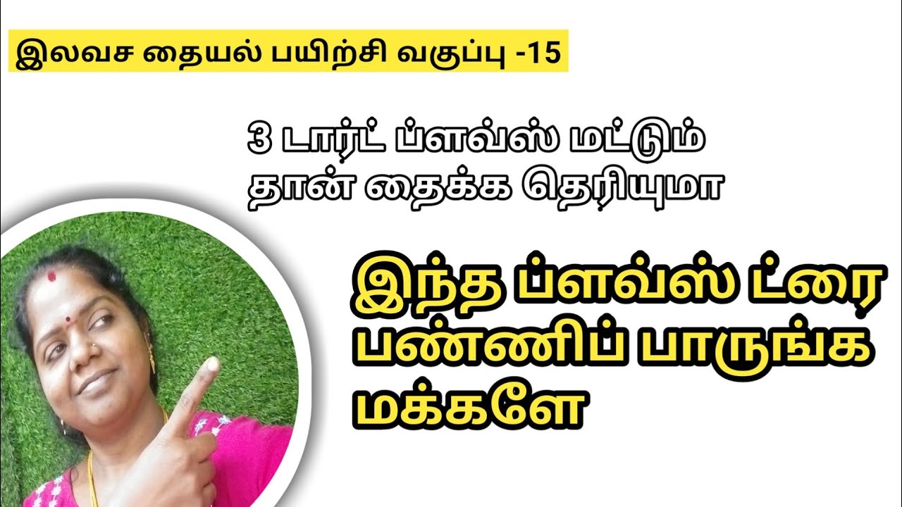 free tailoring class -15 princesses blouse cutting tamil