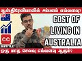 What monthly salary  expenses in australia 2023  tamil vlog