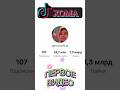 ХОМА @homm9k Первое видео в TikTok