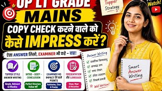 कॉपी चेक करने वाले को कैसे करें Impress?✅ Introduction + Body + Conclusion Trick🚀Answer Writing Tips