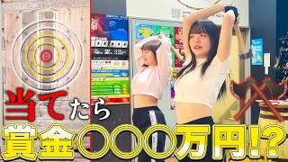 斧を投げたら○○○万円ゲット！？初めての斧投げでストレス発散しまくりww