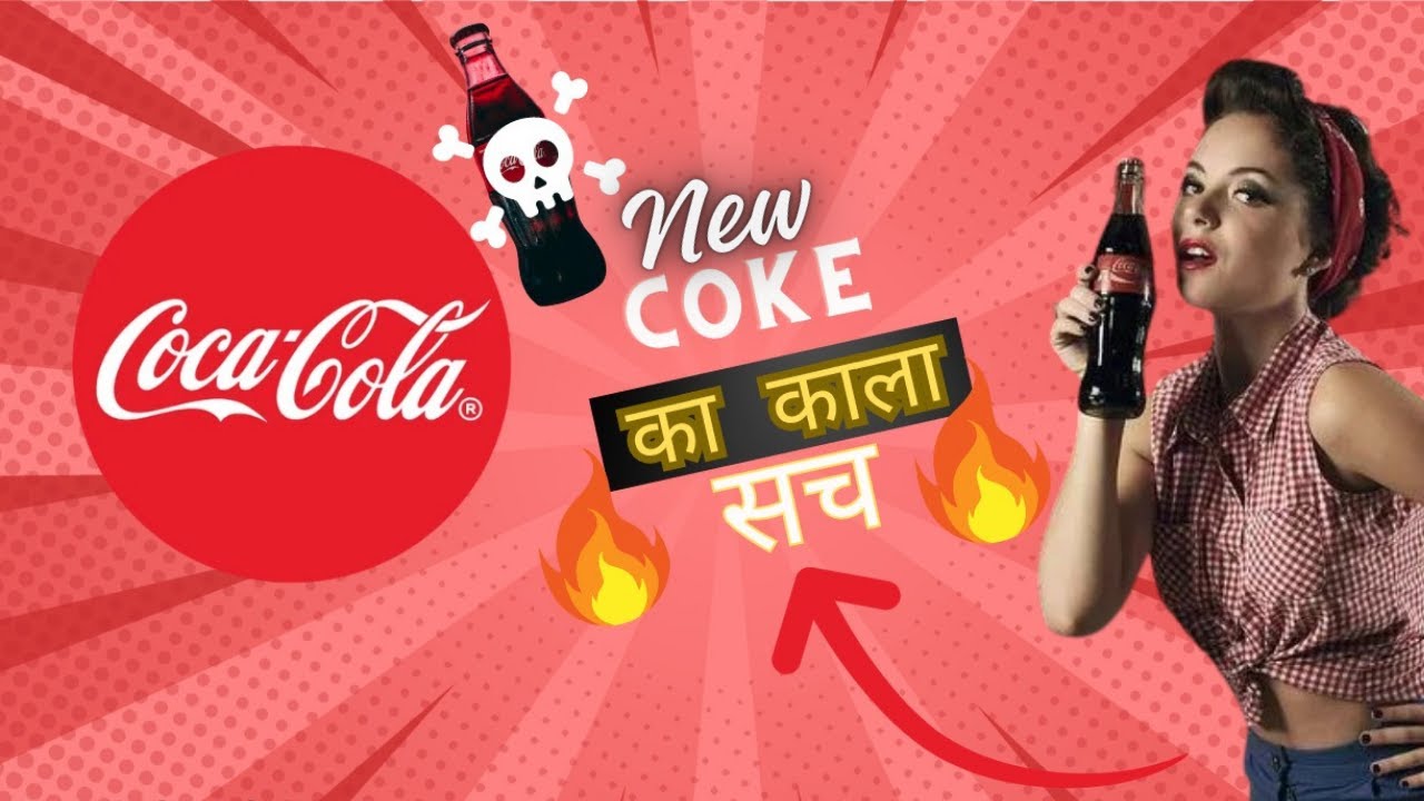 Uncovering the Dark Truth: Coca-Cola's History Explained in Hindi