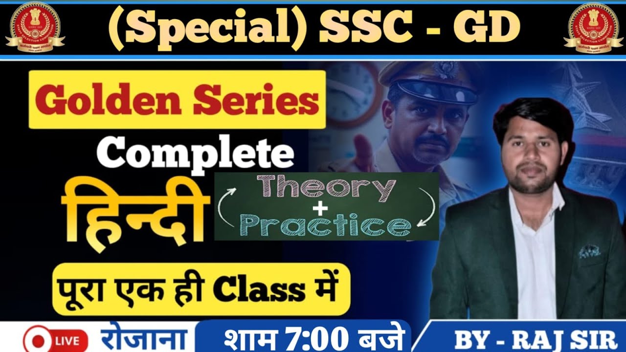 Complete Hindi  - 03, by- Raj sir, Sangharsh Academy Gwalior (All Competitive Exam's)