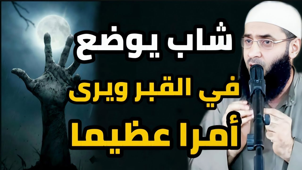 ستعلن توبتك بعد هذا المقطع  وكأنها رسالة لك ⚡️  الشيخ أبو عبد الرحمن المتوكل ⚡️⚡️