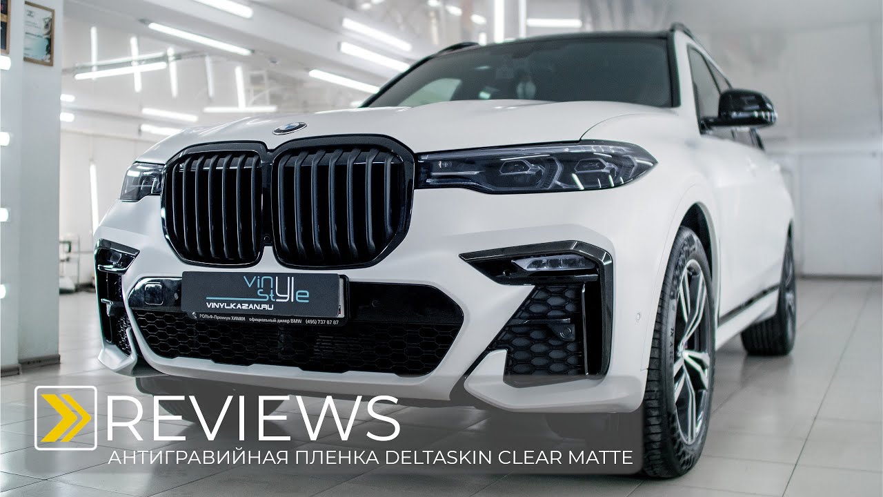 Обзор матовой антигравийной пленки DELTASKIN CLEAR MATTE