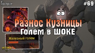 САМЫЙ ПРОСТОЙ КИЛ ГОЛЕМА В Frostborn! КУЗНИЦА ОДИНА СОЛО В Frostborn! - Frostborn: Coop Survival #69