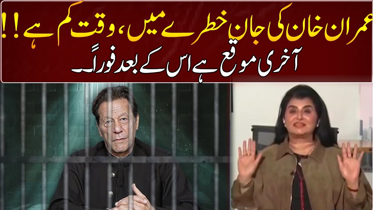 Samiah Khan Shocking Revelations About Imran Khan | GNN Entertainment