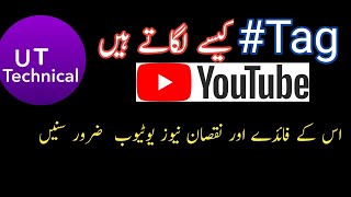 Title Description Hash Tagustad Technicalprofessional