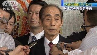 「議論してない」輿石幹事長が大連立打診に不快感(12/03/18)