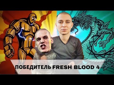 Видео: МИКСИ победит на VERSUS Fresh Blood 4 | СЕКРЕТНЫЙ ПЛАН ОКСИМИРОНА