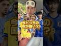 サッカー今どっちの国が強い⁉️#shorts
