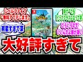 【朗報】ファンタジーライフi、大好評すぎるため無料DLC配信決定「神対応すぎる」【2ch反応集/Switch/おすすめゲーム】