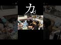 カ。-甲斐がない吉野について- #板橋ハウス #板橋ハウス切り抜き #吉野 #吉野おいなり君 #お笑い #芸人