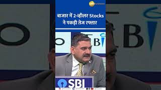 Stock In Action Hero Motocorps Big Jump  Anil Singhvis Take