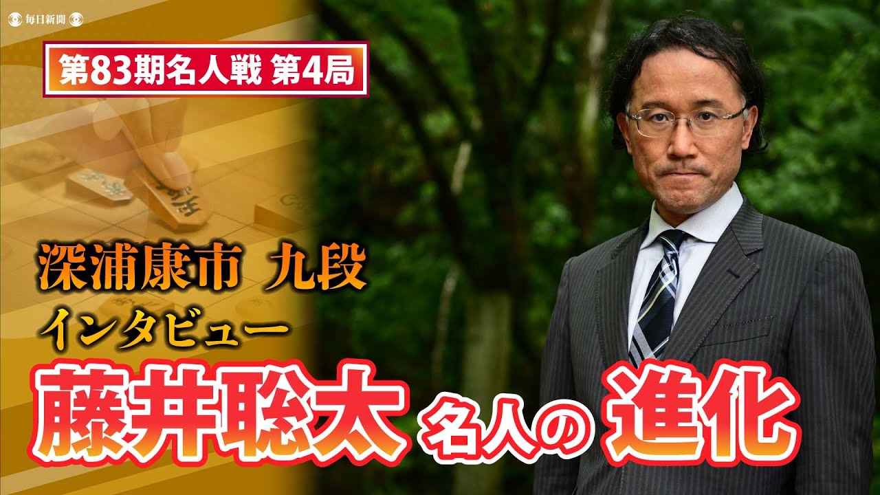 ISSY1519 900個限定 藤井聡太 第49期 新人王 フィギュア 藤井聡太 - スポニチ Sponichi Annex 芸能