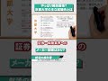 【やっぱり超高年収?】京都大学出身者の気になる就職先とは... #Shorts