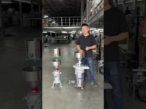 USK-01石磨機磨豆脫渣機磨黃豆#裕勝光機器