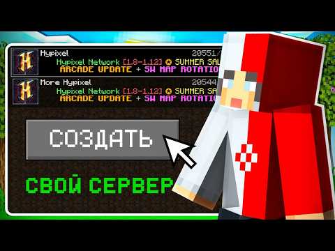 Как Сделать Свой