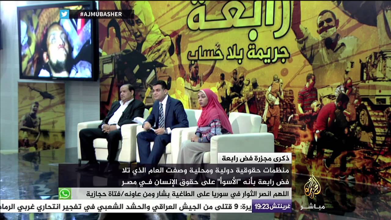 شهود عيان يروون للجزيرة مباشر شهاداتهم عن فض رابعة بعد عرض فيلم عمارة المنايفة
