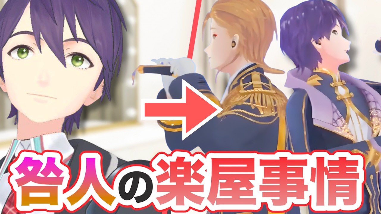 【咎人】1人の男子楽屋から相方と2人だけの楽屋になるまで