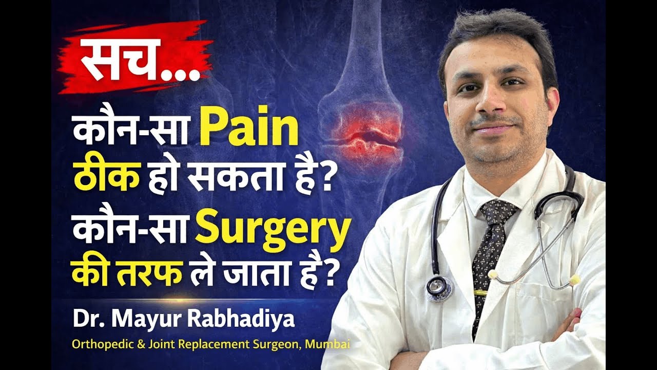 “Bas Thoda Sa Knee Pain” – Ye Soch Aapko Knee Replacement Tak Le Jaati Hai