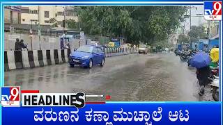 TV9 Kannada Headlines At 5PM (14-06-2026) screenshot 2