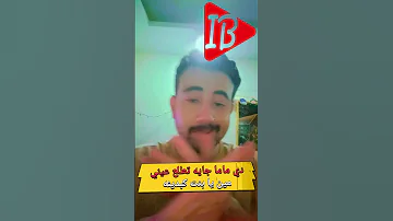 وامها طبت على غفله مصر تحيا مصر 