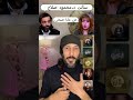 سألت    عن مايا صبحي