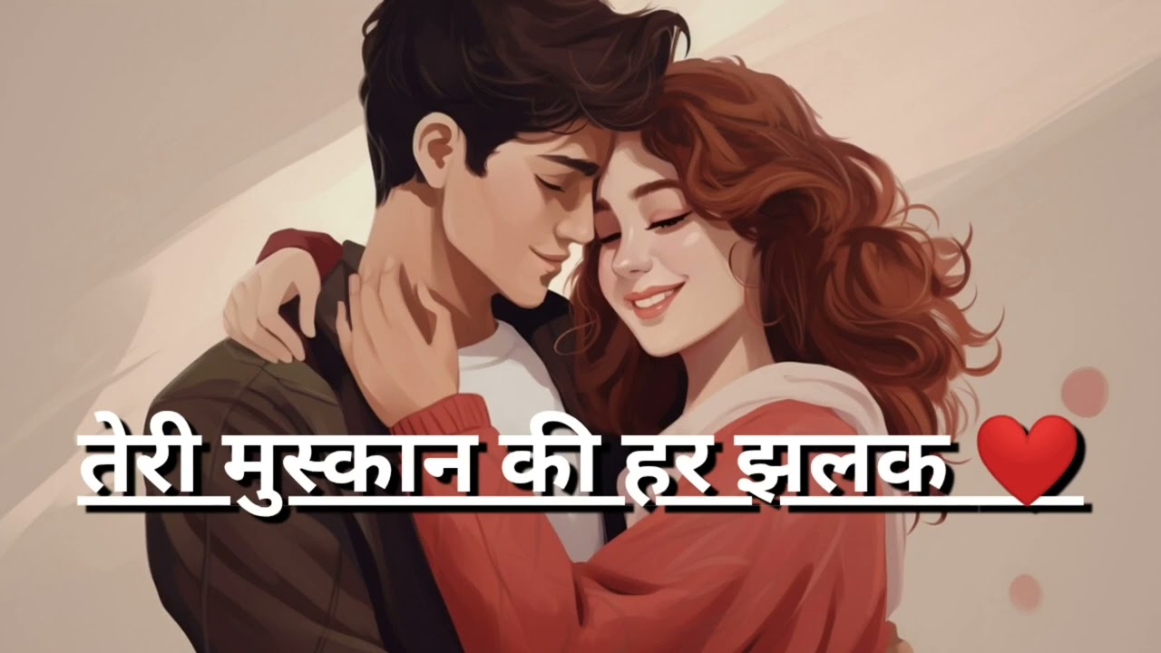 Teri Muskan Ki Har Jhalak 💕 | AI Romantic Song | New Hindi Love Song