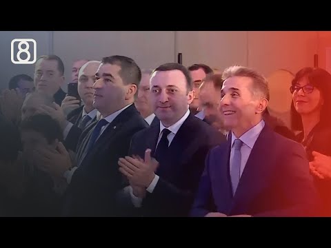„ქართული ოცნების\" კონტრაქცია