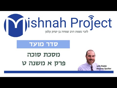 Sukkah Chapter 1 - Youtube